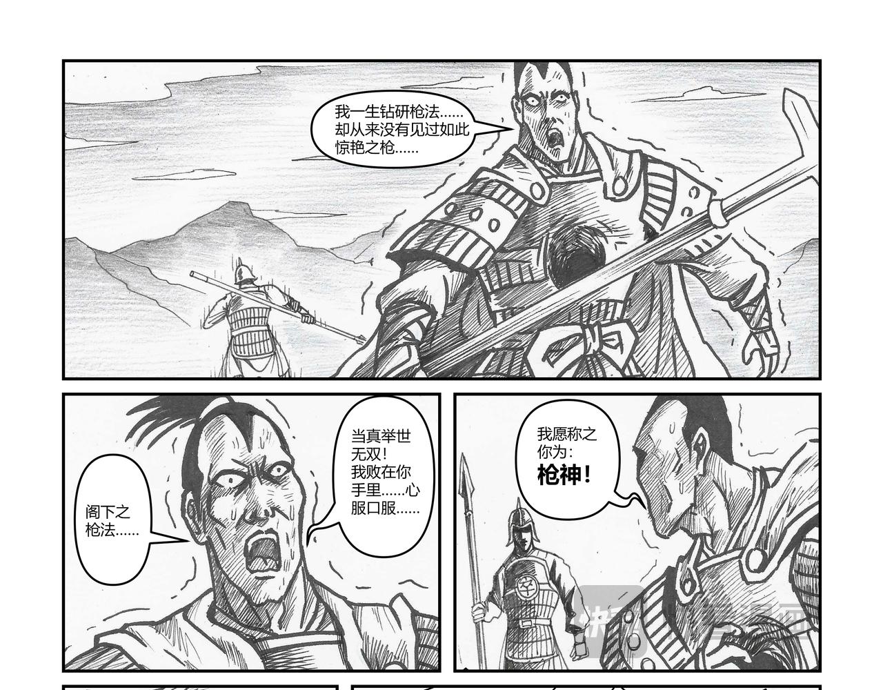 第36章 小兵传奇&mdash;狙击刀魔-第38话