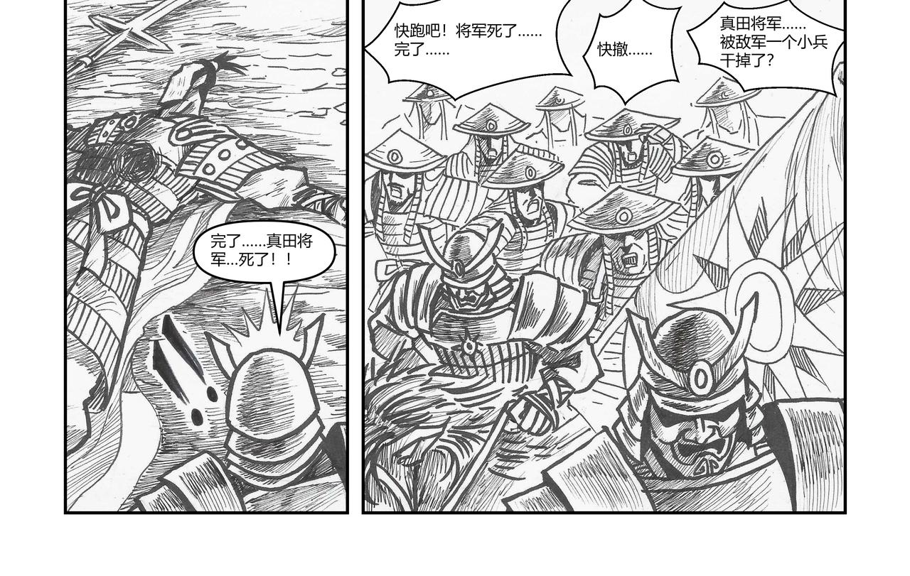 第36章 小兵传奇&mdash;狙击刀魔-第38话