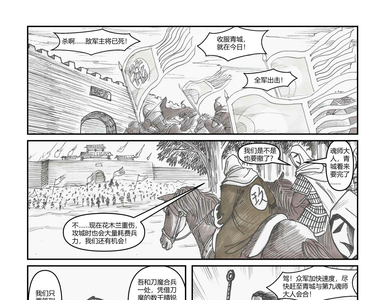 第36章 小兵传奇&mdash;狙击刀魔-第38话