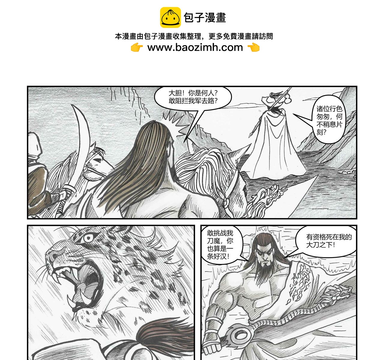 第36章 小兵传奇&mdash;狙击刀魔-第38话