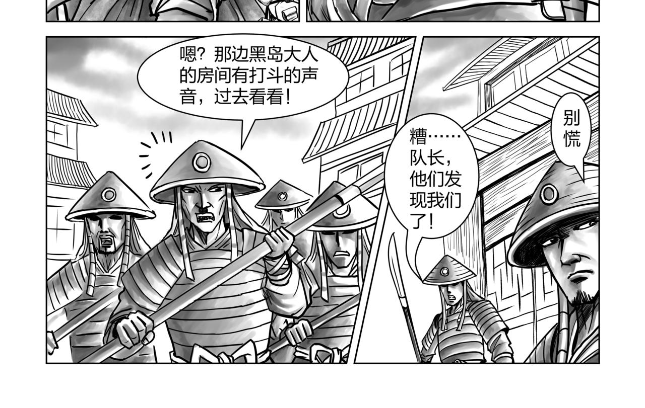 第4章 活闪婆王定六-第4话