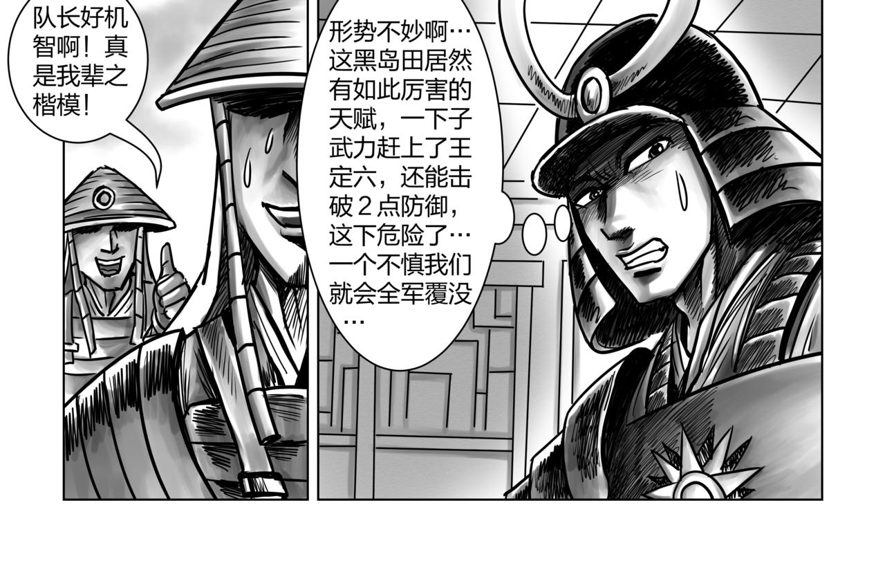 第4章 活闪婆王定六-第4话