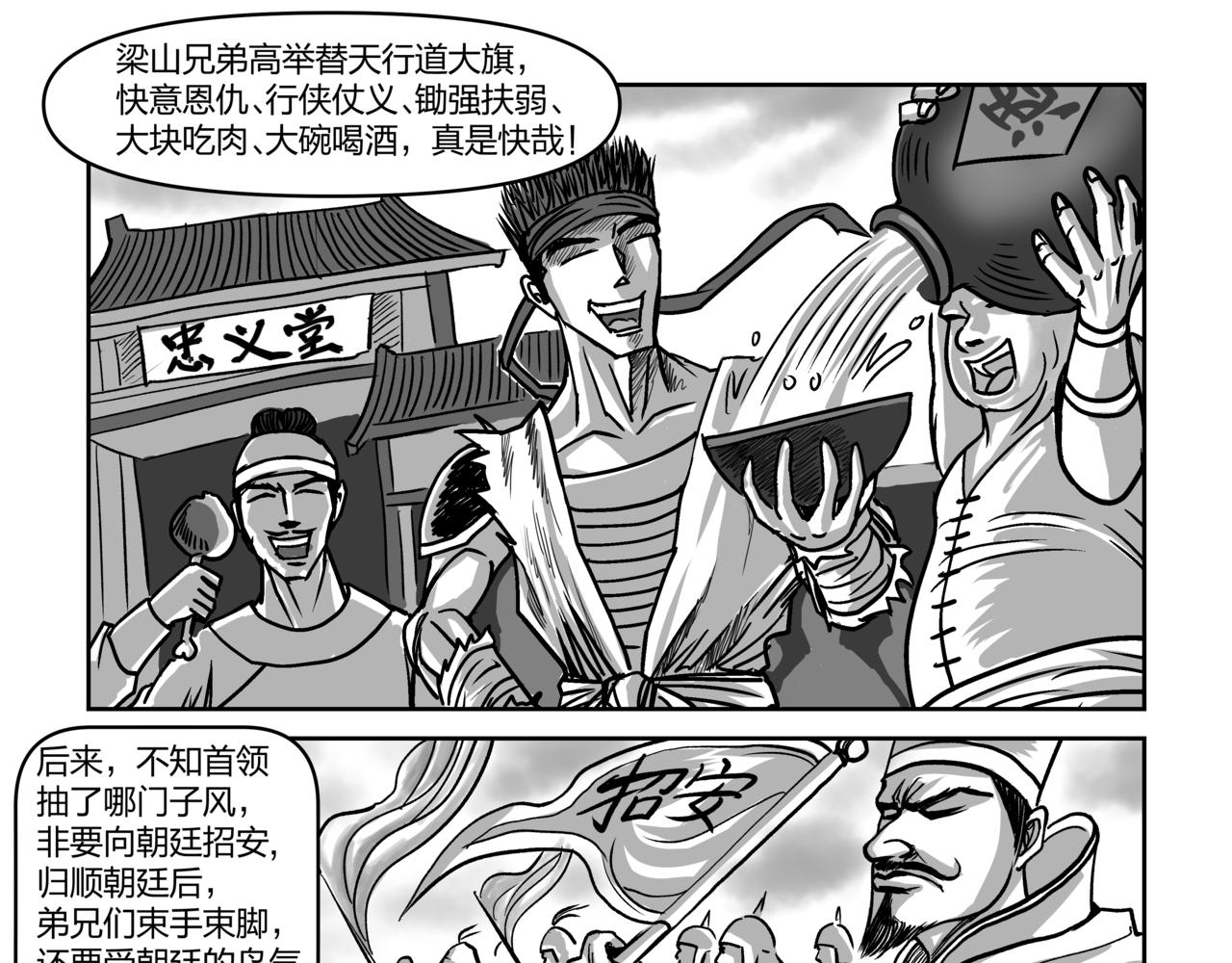 第4章 活闪婆王定六-第4话