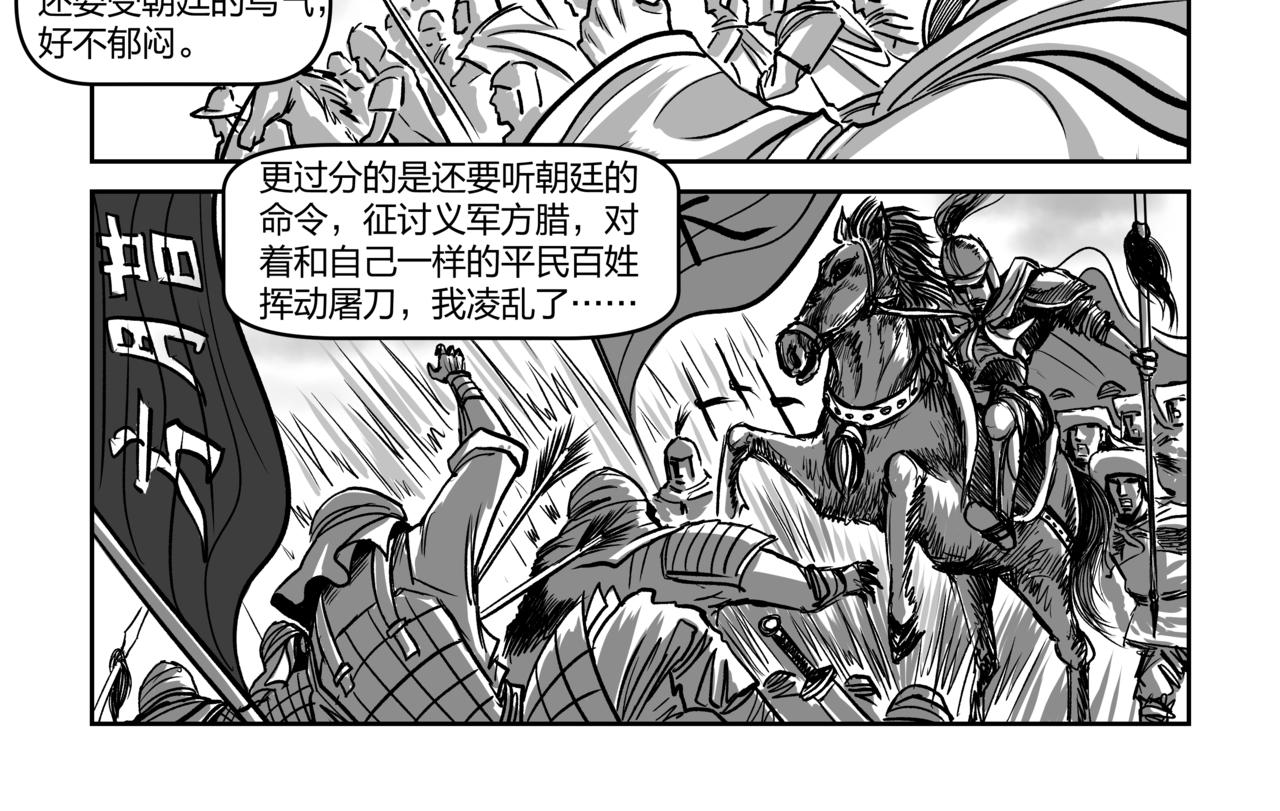 第4章 活闪婆王定六-第4话