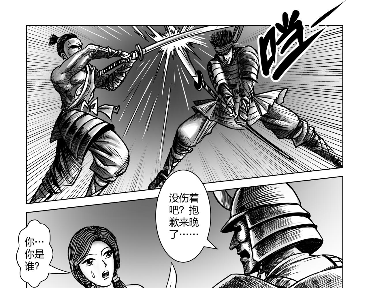 第4章 活闪婆王定六-第4话