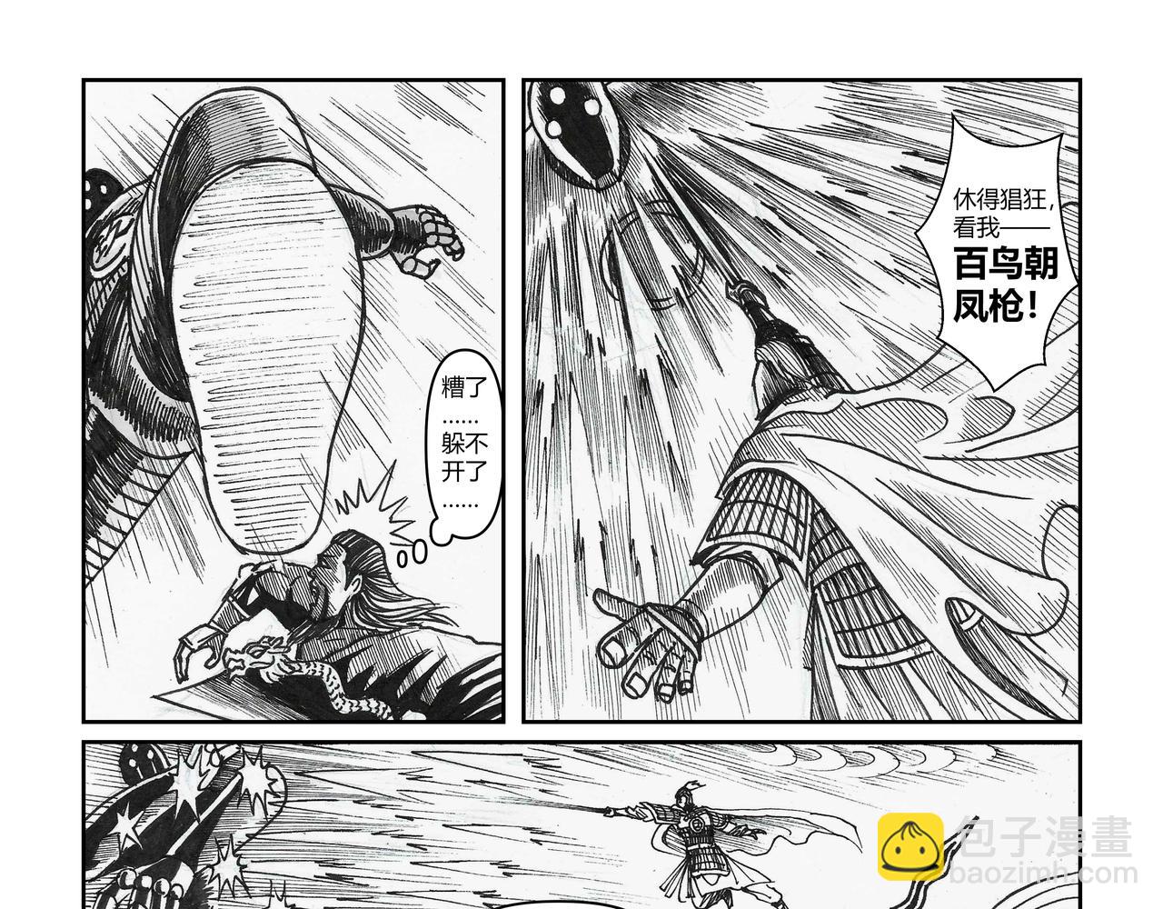 第38章 小兵传奇&mdash;魔魂力士-第40话