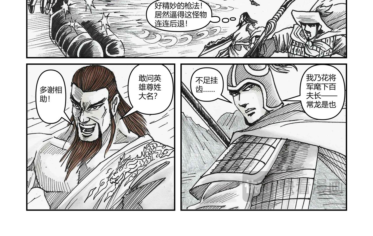 第38章 小兵传奇&mdash;魔魂力士-第40话