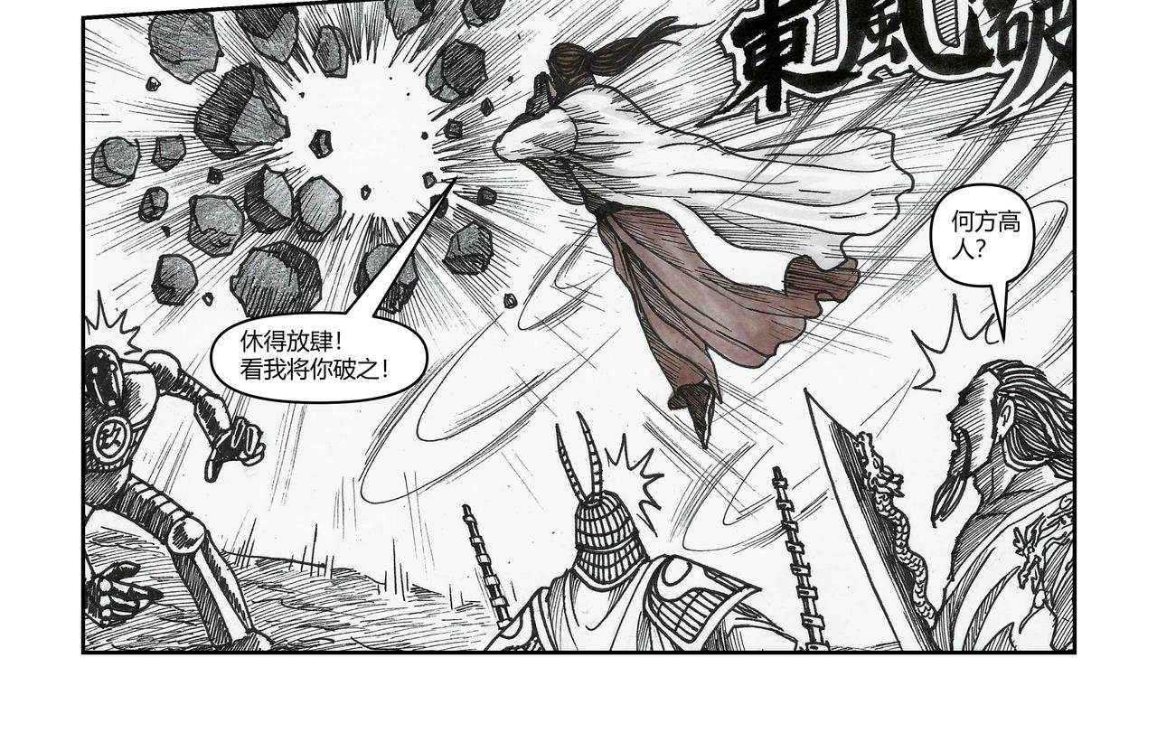 第38章 小兵传奇&mdash;魔魂力士-第40话