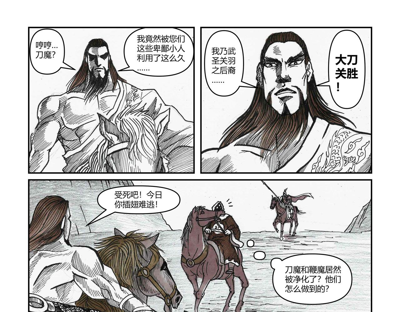 第38章 小兵传奇&mdash;魔魂力士-第40话