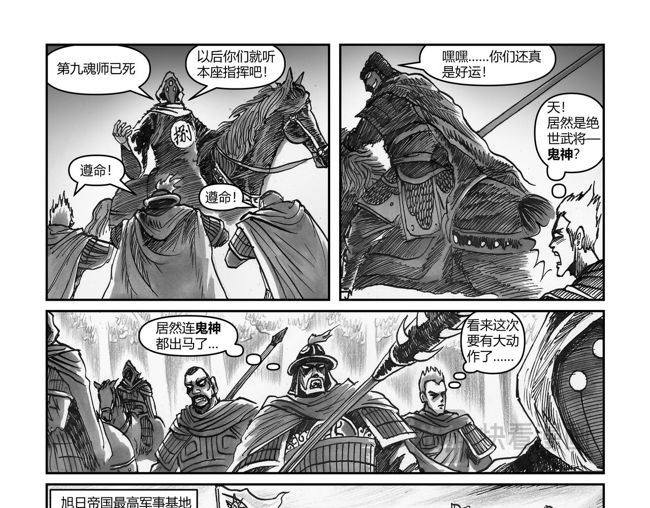 第40章 小兵传奇-新的危机-第42话