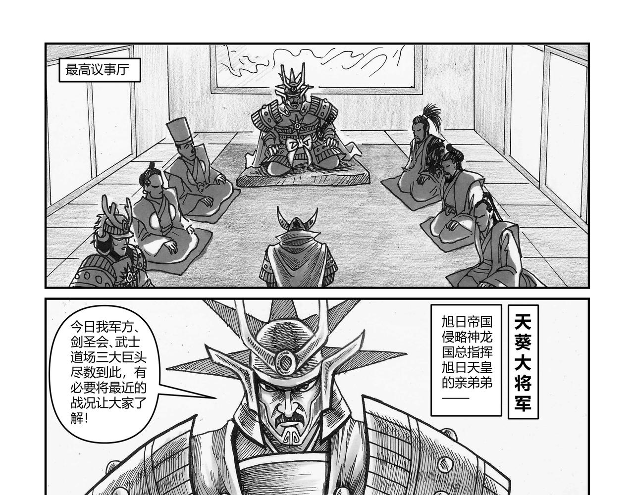 第40章 小兵传奇-新的危机-第42话