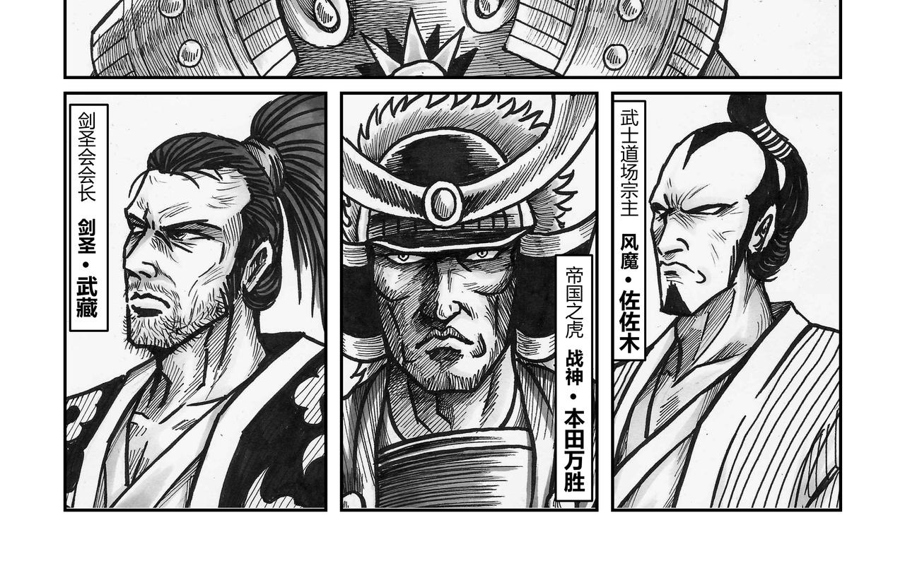 第40章 小兵传奇-新的危机-第42话