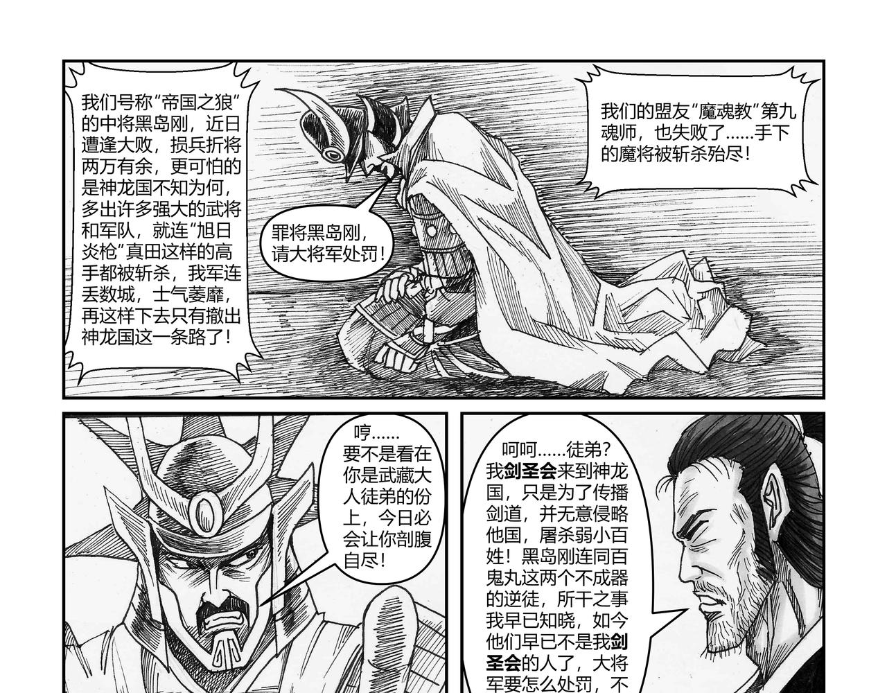 第40章 小兵传奇-新的危机-第42话