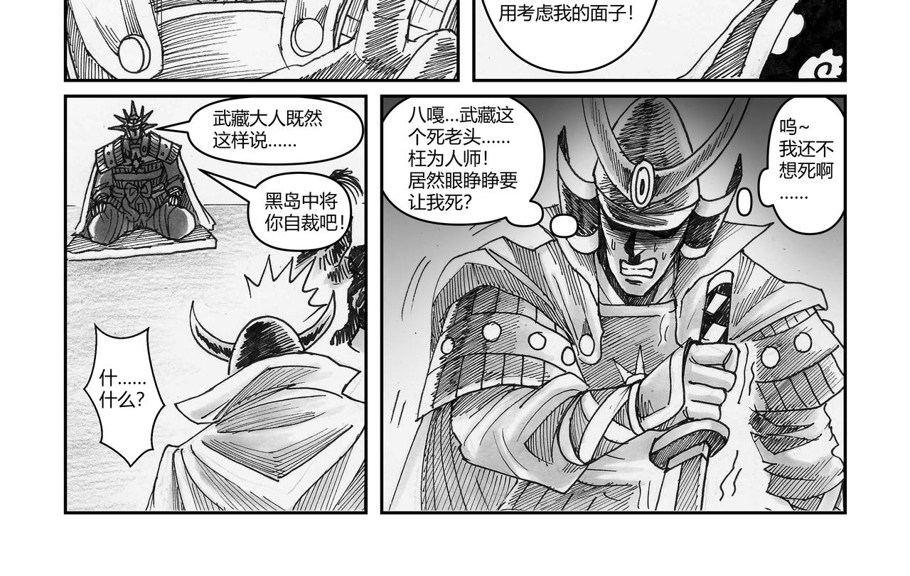 第40章 小兵传奇-新的危机-第42话