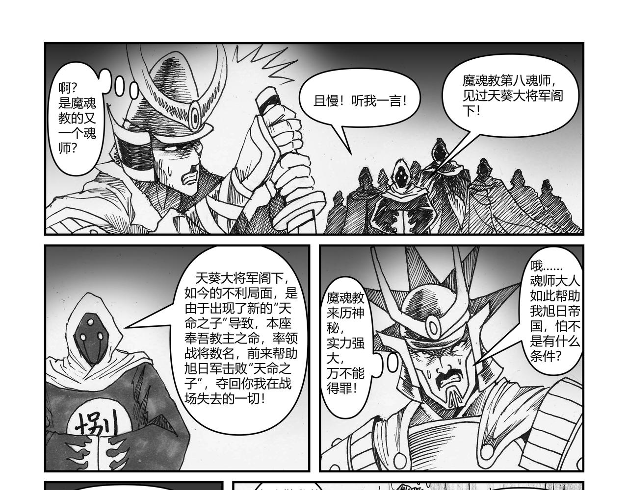 第40章 小兵传奇-新的危机-第42话