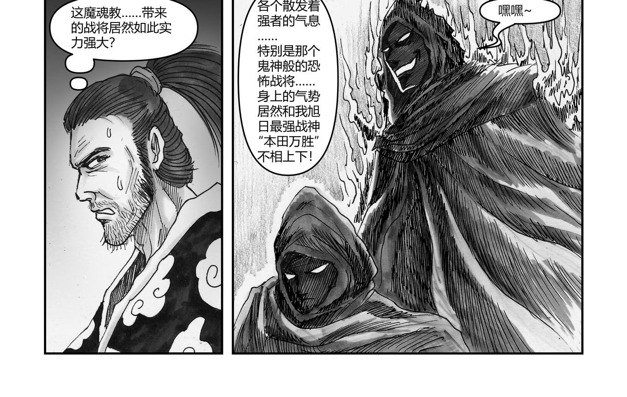 第40章 小兵传奇-新的危机-第42话