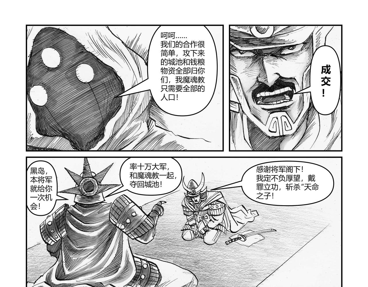 第40章 小兵传奇-新的危机-第42话
