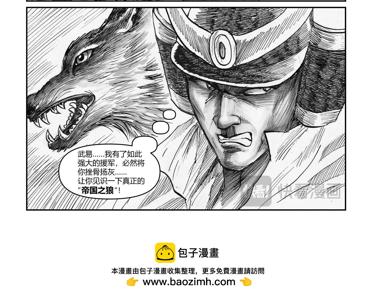 第40章 小兵传奇-新的危机-第42话