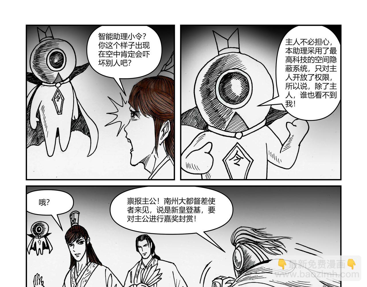 第40章 小兵传奇-新的危机-第42话
