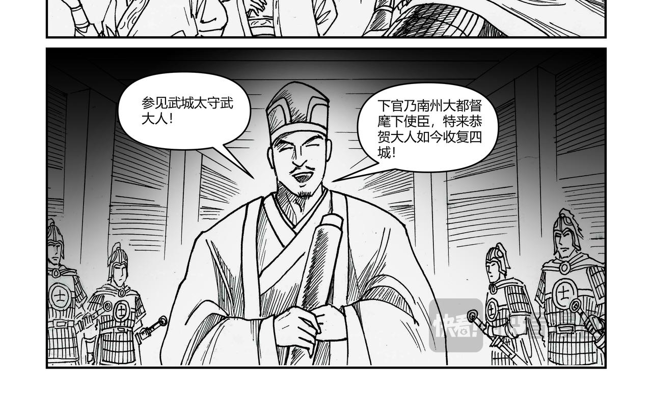 第40章 小兵传奇-新的危机-第42话