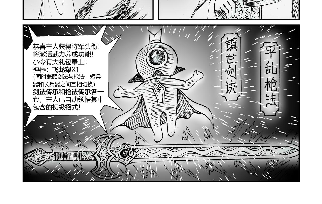 第40章 小兵传奇-新的危机-第42话