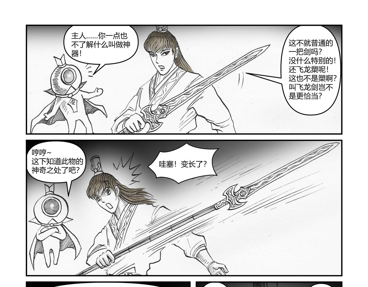 第40章 小兵传奇-新的危机-第42话