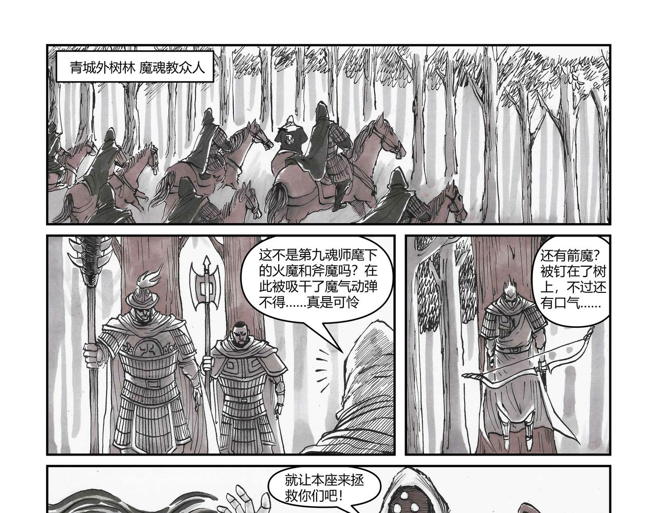 第40章 小兵传奇-新的危机-第42话