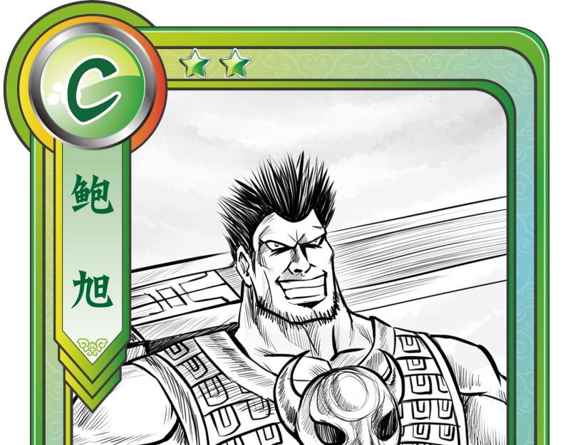 人物志卡牌第一篇-第8话
