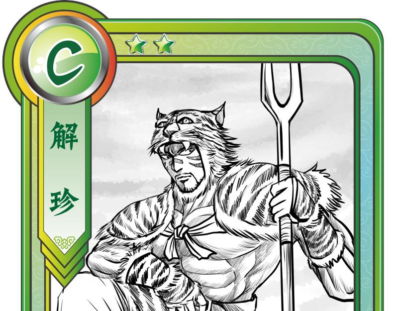 人物志卡牌第一篇-第8话