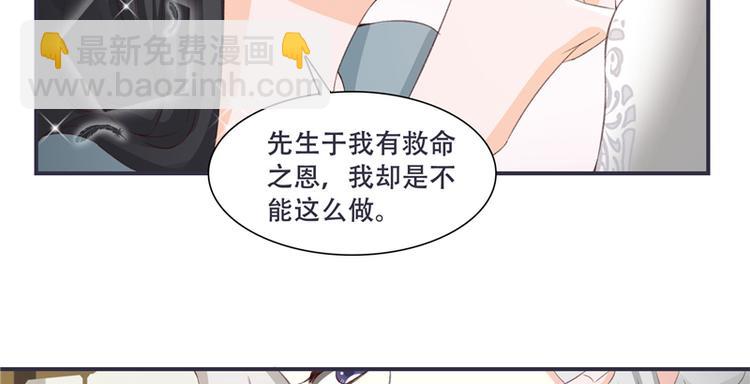 第2话 娘子这是恼羞成怒了？(1/2)-第2话
