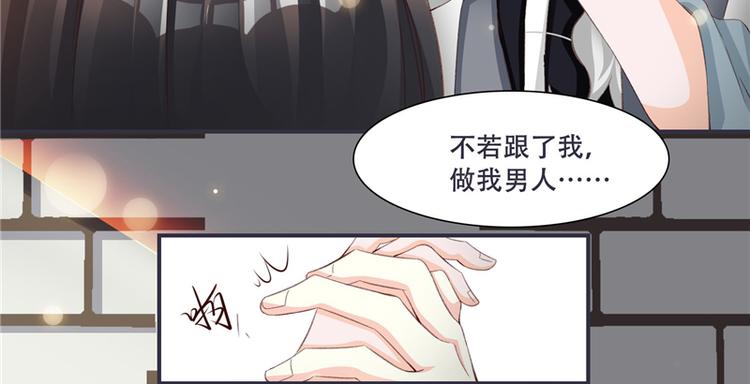 第2话 娘子这是恼羞成怒了？(1/2)-第2话