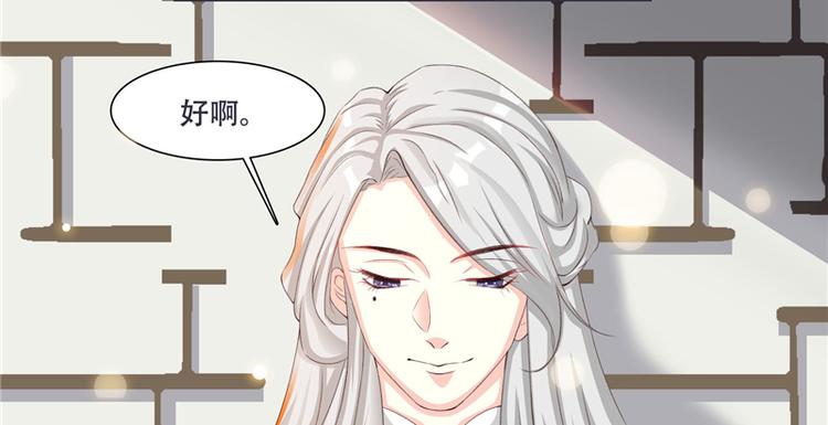 第2话 娘子这是恼羞成怒了？(1/2)-第2话