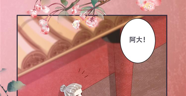 第2话 娘子这是恼羞成怒了？(1/2)-第2话