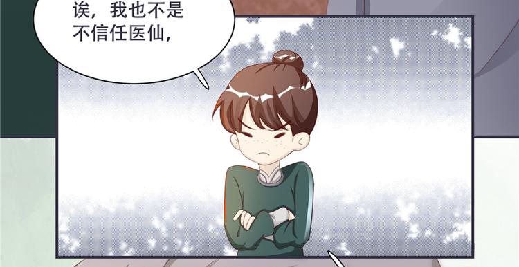 第2话 娘子这是恼羞成怒了？(1/2)-第2话