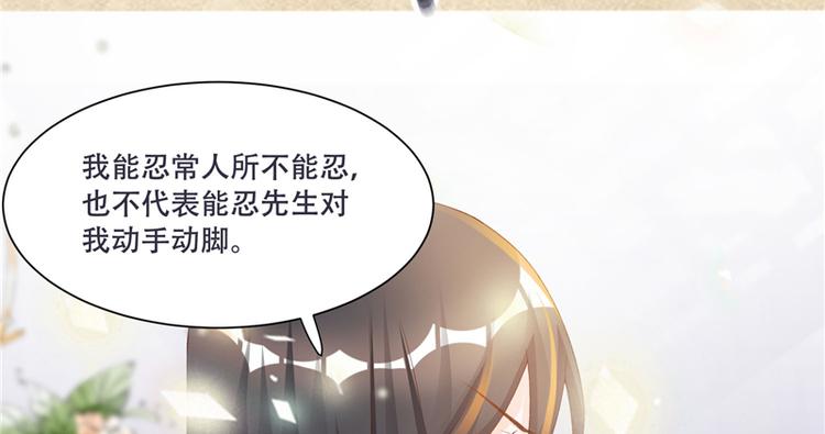第2话 娘子这是恼羞成怒了？(1/2)-第2话