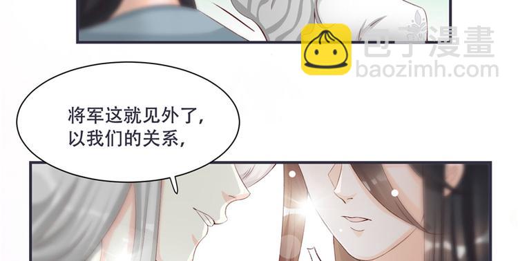第2话 娘子这是恼羞成怒了？(1/2)-第2话