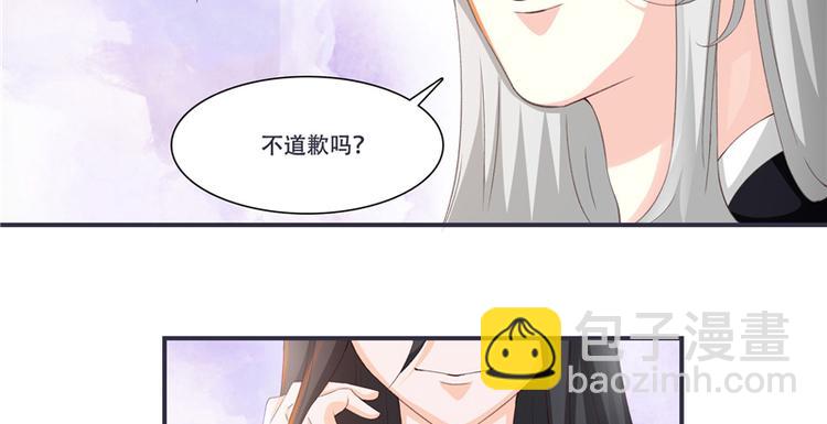 第2话 娘子这是恼羞成怒了？(1/2)-第2话