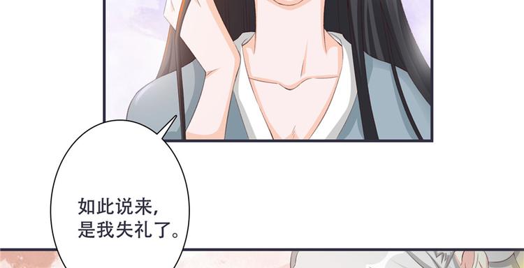 第2话 娘子这是恼羞成怒了？(1/2)-第2话