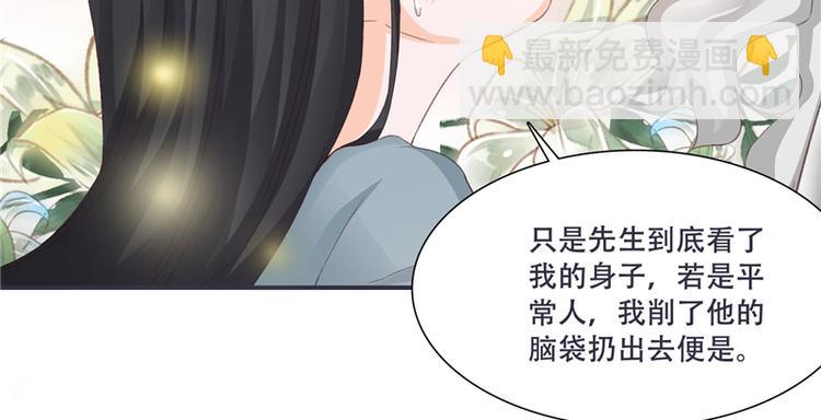 第2话 娘子这是恼羞成怒了？(1/2)-第2话