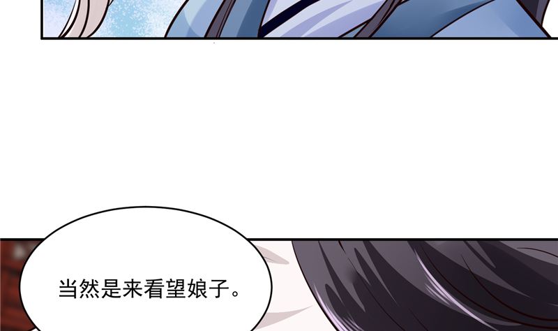 第103话 想带你回仙风谷-第102话