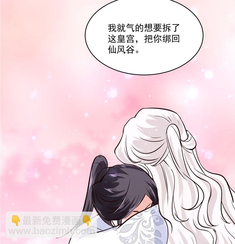 第103话 想带你回仙风谷-第102话