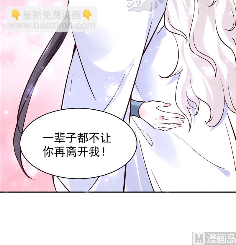 第103话 想带你回仙风谷-第102话