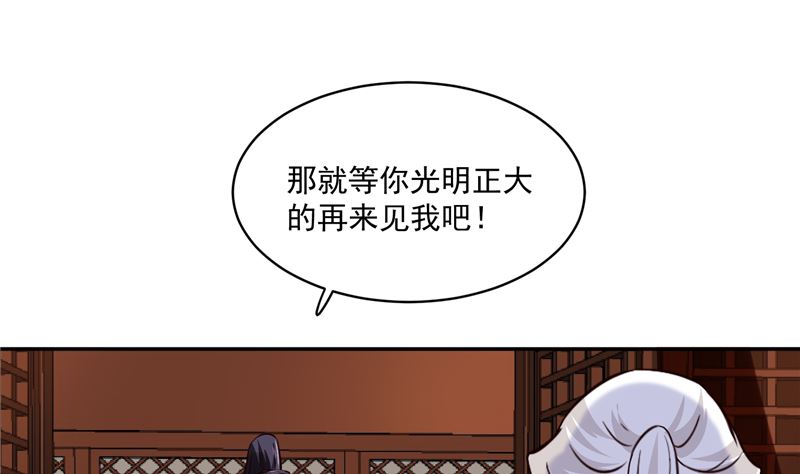 第105话 为你揭榜-第104话