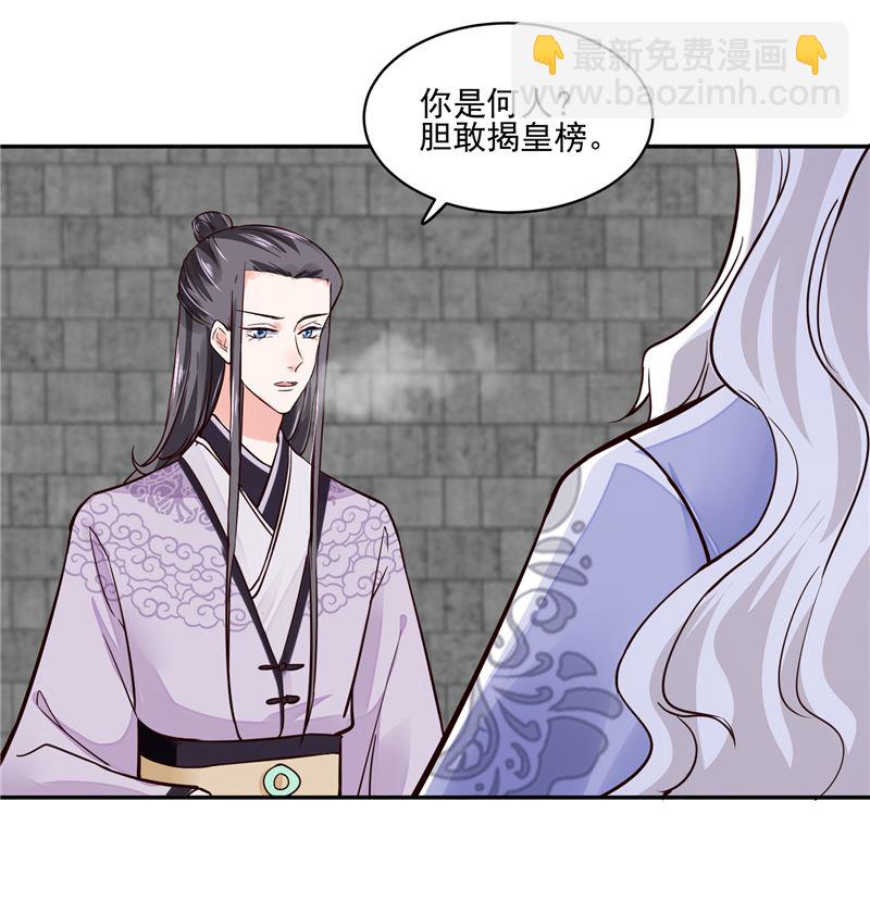 第105话 为你揭榜-第104话