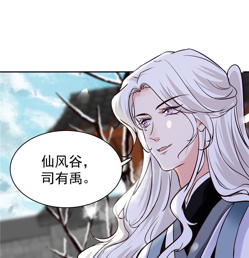 第105话 为你揭榜-第104话