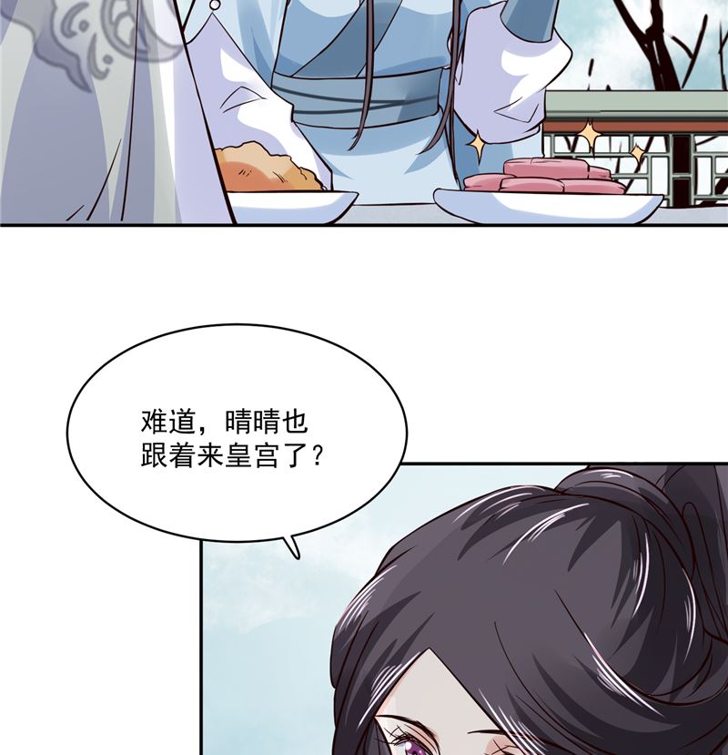 第107话 吃醋现场-第106话