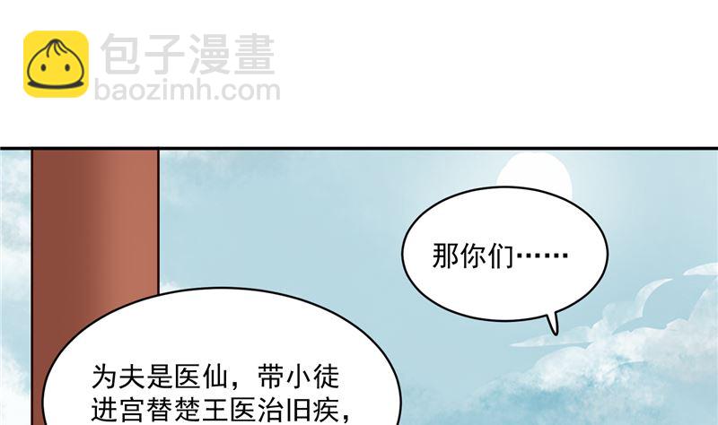 第107话 吃醋现场-第106话
