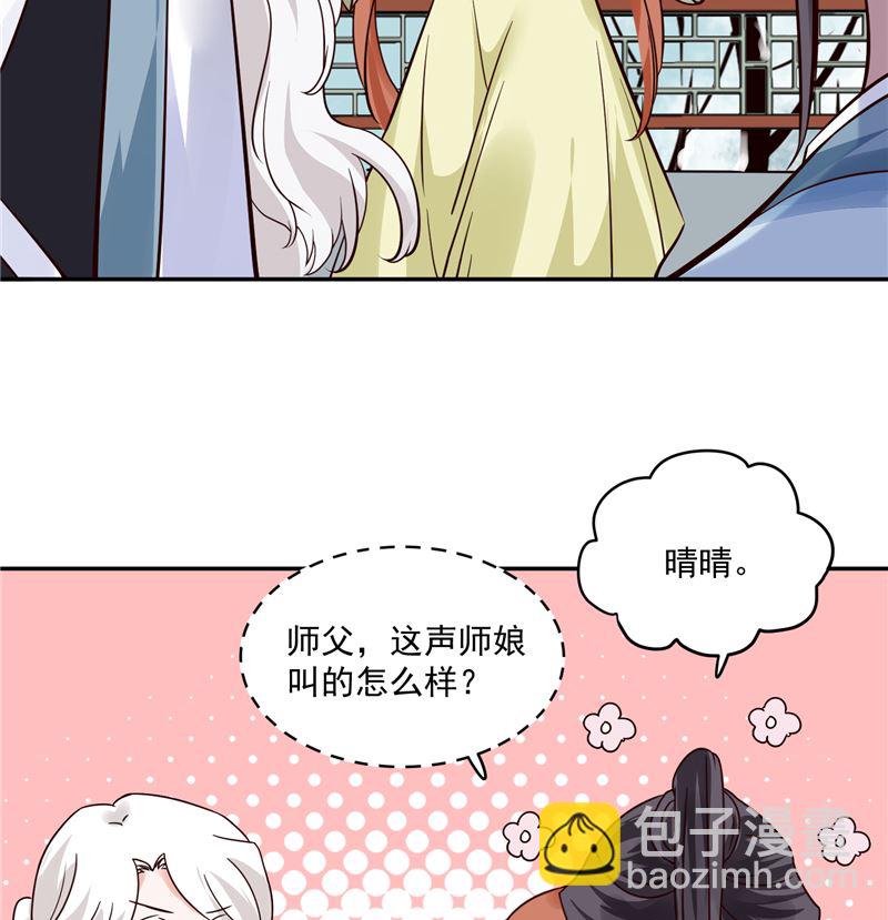 第107话 吃醋现场-第106话