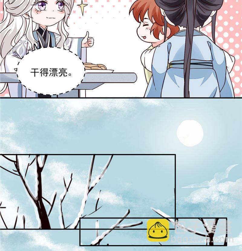 第107话 吃醋现场-第106话