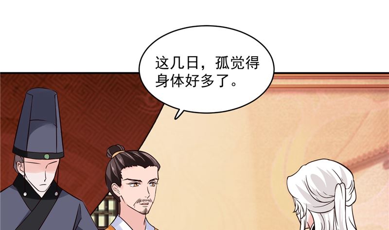 第107话 吃醋现场-第106话